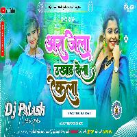 Ara Jila Ukhad De Kila Bhojpuri Hard Toing Bass Mix By Dj Palash NalaGola